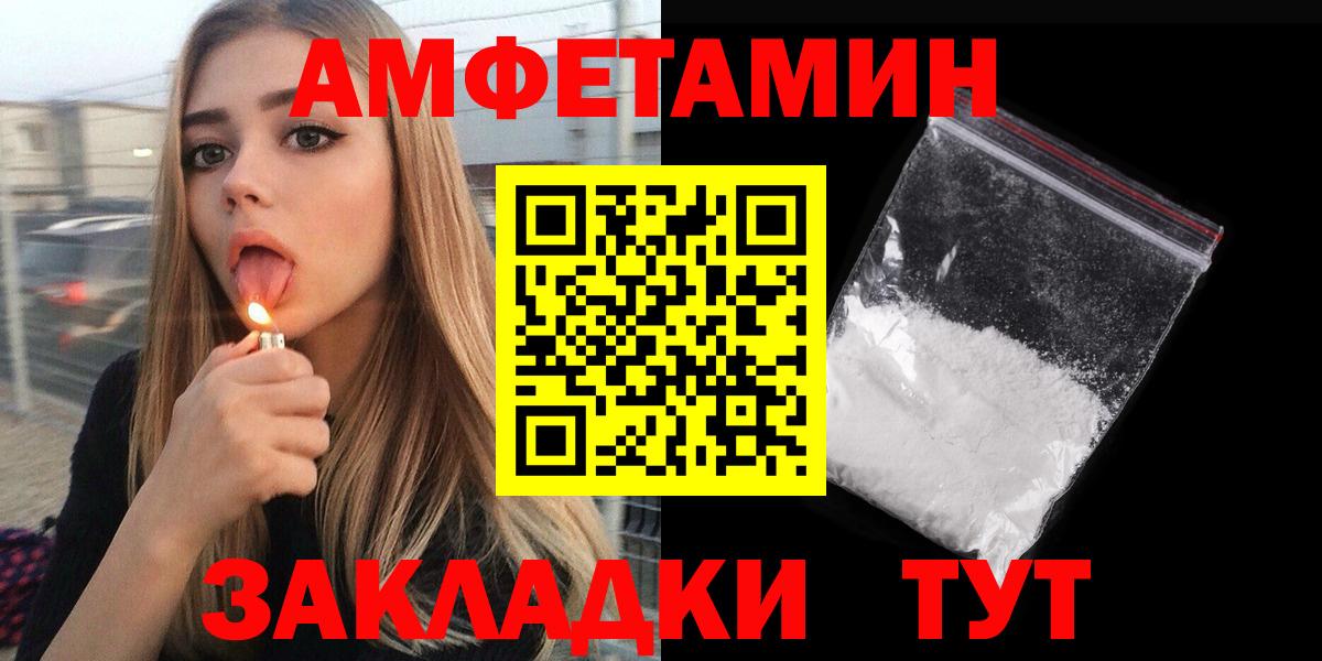 Amphetamine VHQ Кудымкар