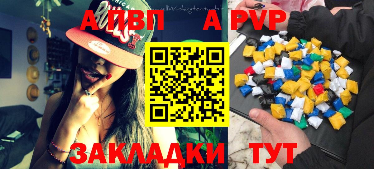 APVP Crystall  A PVP  Кудымкар  APVP СК  Вход с VPN 
