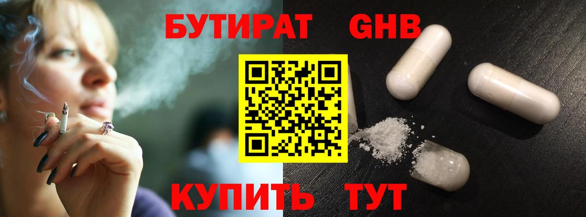 Бутират бутандиол Кудымкар