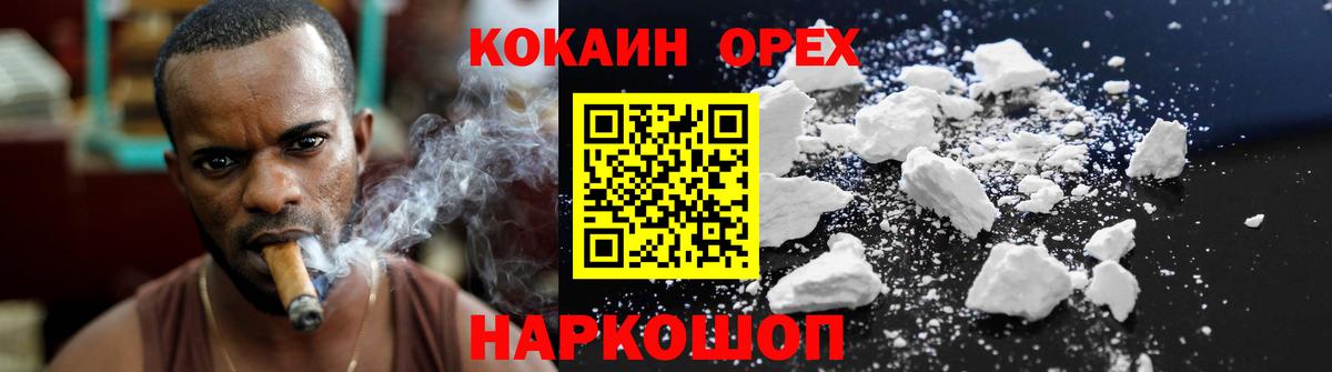 Cocaine 97% Кудымкар