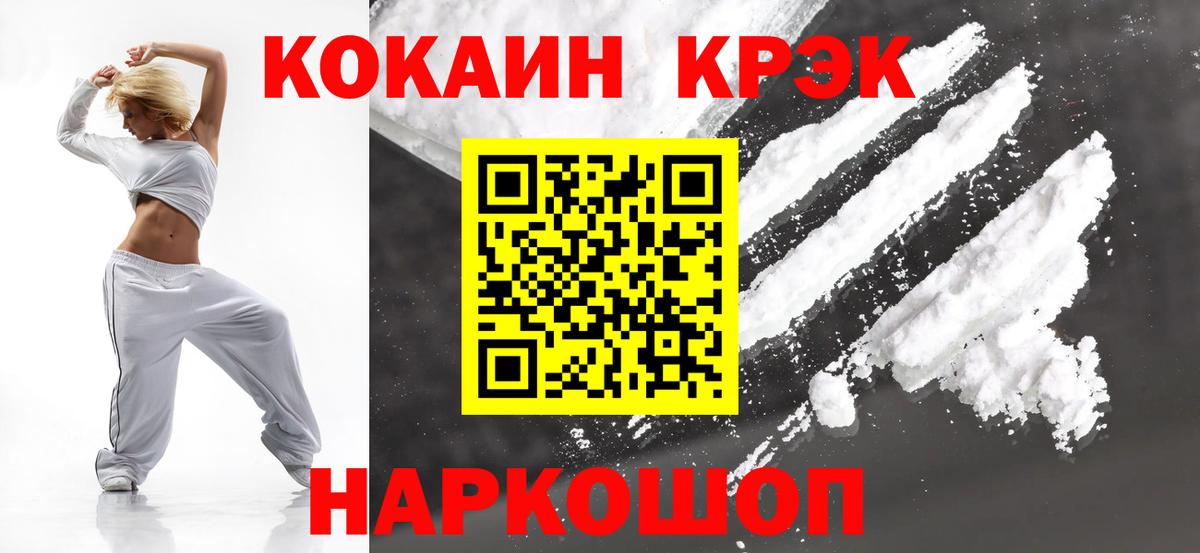 Кокаин Колумбийский  Cocaine 98%  Вход с VPN  Кудымкар 