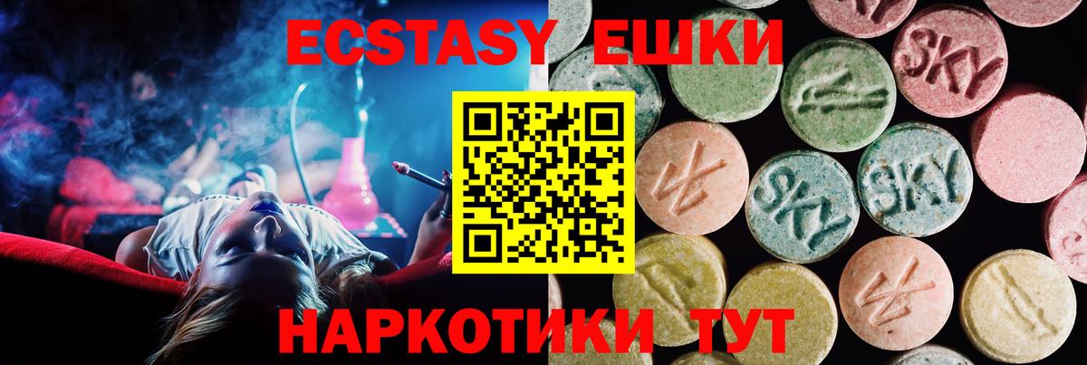 Кудымкар  Экстази  Вход с VPN  Ecstasy MDMA 