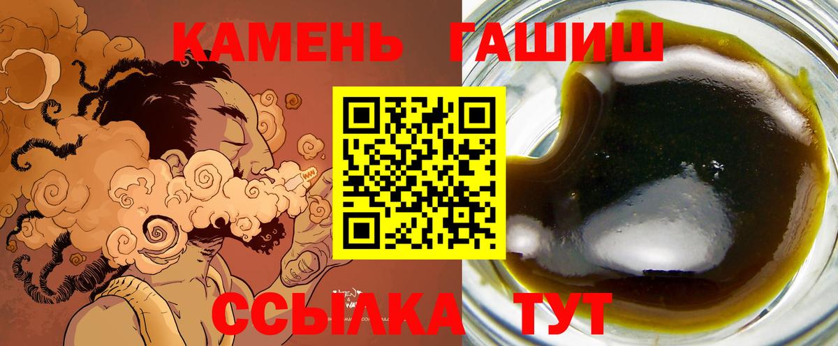 Гашиш hashish  Вход с VPN  Кудымкар  ГАШИШ  ГАШ гарик 