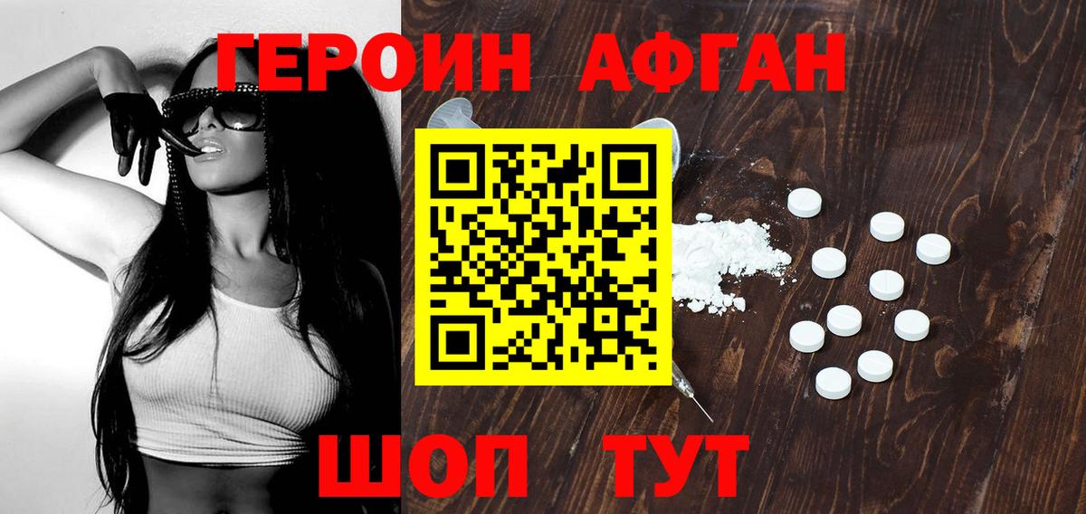 Кудымкар  Героин Афган  Вход с VPN 