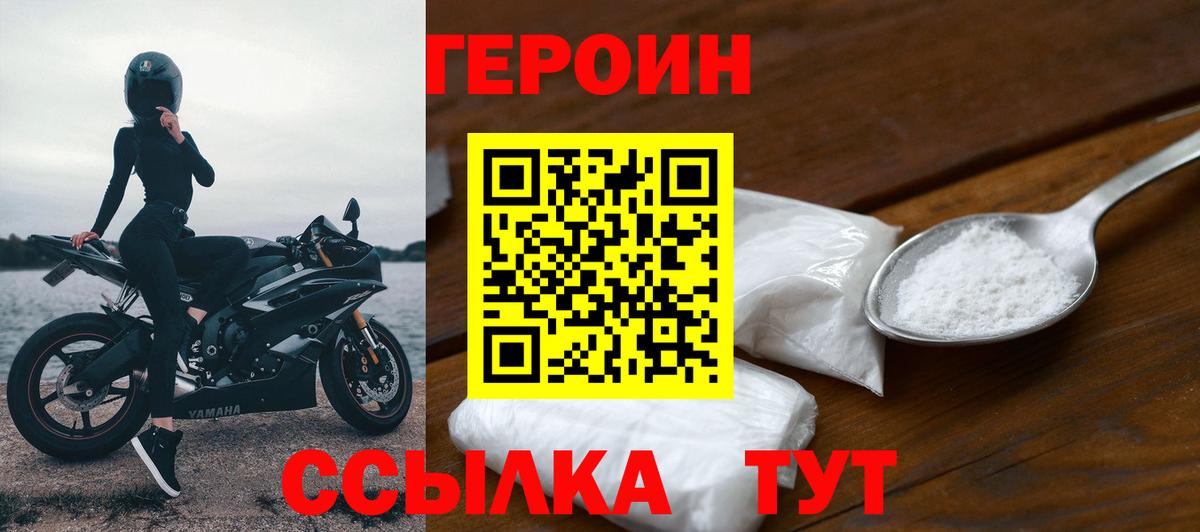 ГЕРОИН Афган Кудымкар