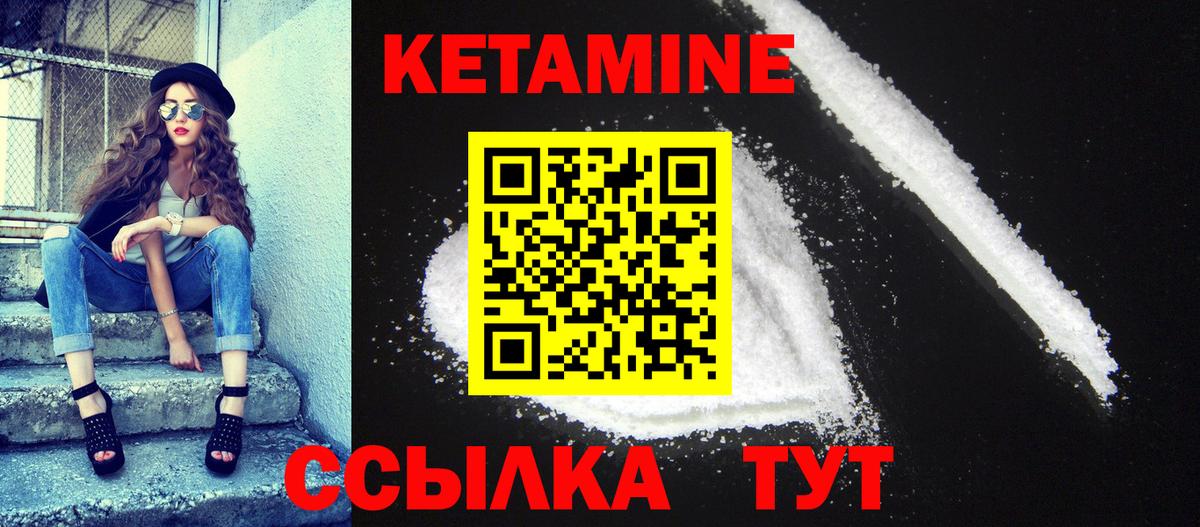 КЕТАМИН VHQ  Вход с VPN  Кудымкар 