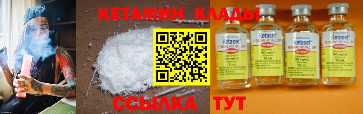 Кетамин VHQ Кудымкар