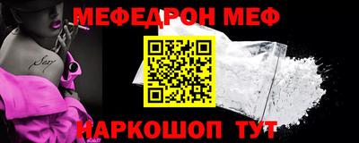 мефедрон VHQ Кулебаки