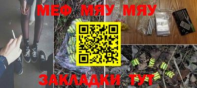 мефедрон VHQ Кулебаки