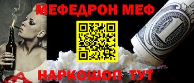мефедрон VHQ Кулебаки