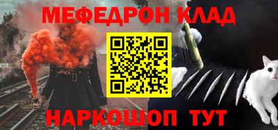 мефедрон VHQ Кулебаки