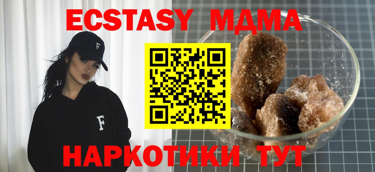 MDMA кристаллы  MDMA Molly  Кудымкар  Вход с VPN 