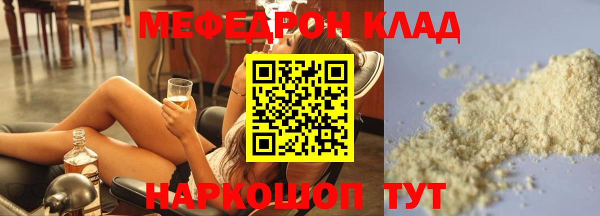 МЕФ мука Кудымкар