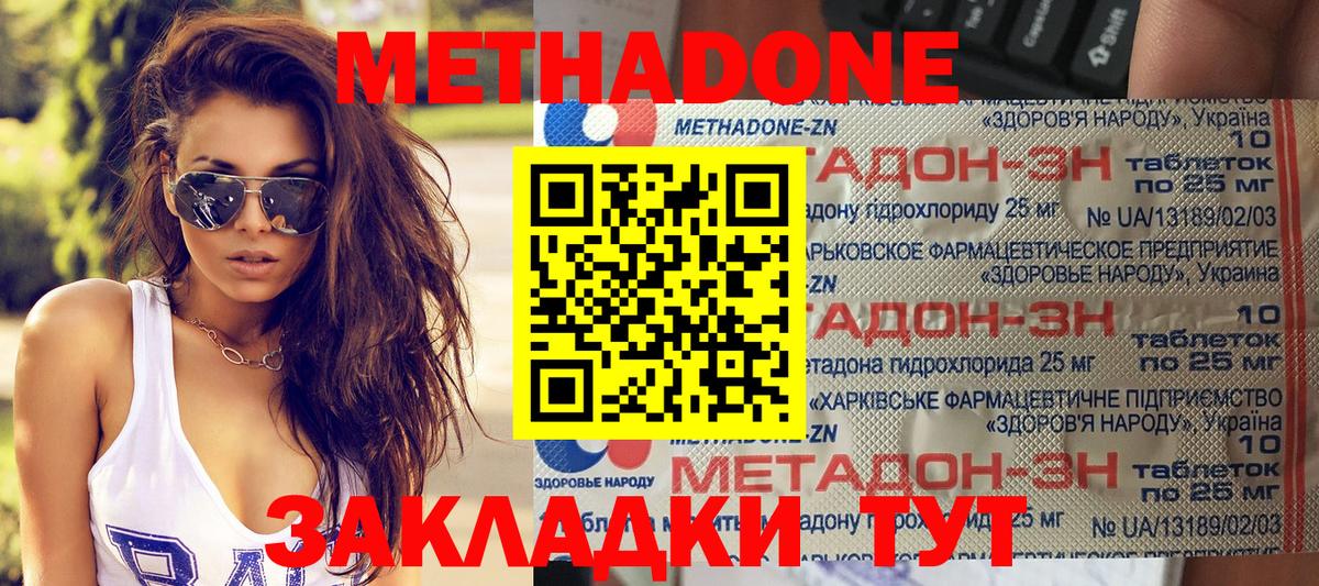Кудымкар  Метадон VHQ  Вход с VPN  МЕТАДОН мёд 