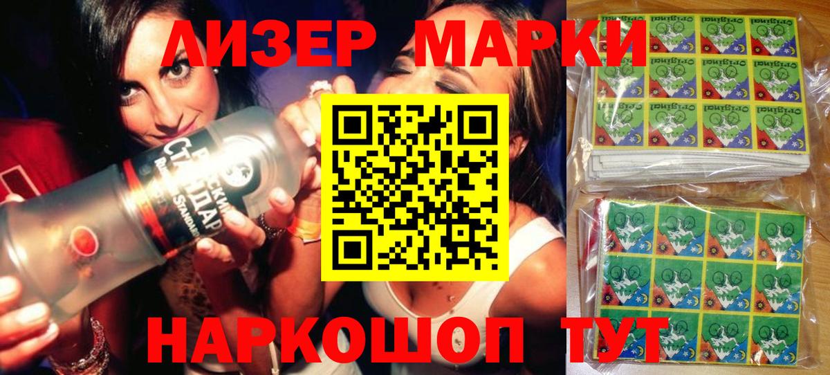 Марки 25I-NBOMe 1,5мг  Вход с VPN  Марки 25I-NBOMe 1,5мг  Кудымкар 