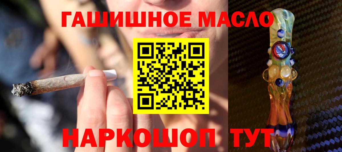 Кудымкар  ТГК концентрат  Вход с VPN  дарнет шоп  ТГК Wax 
